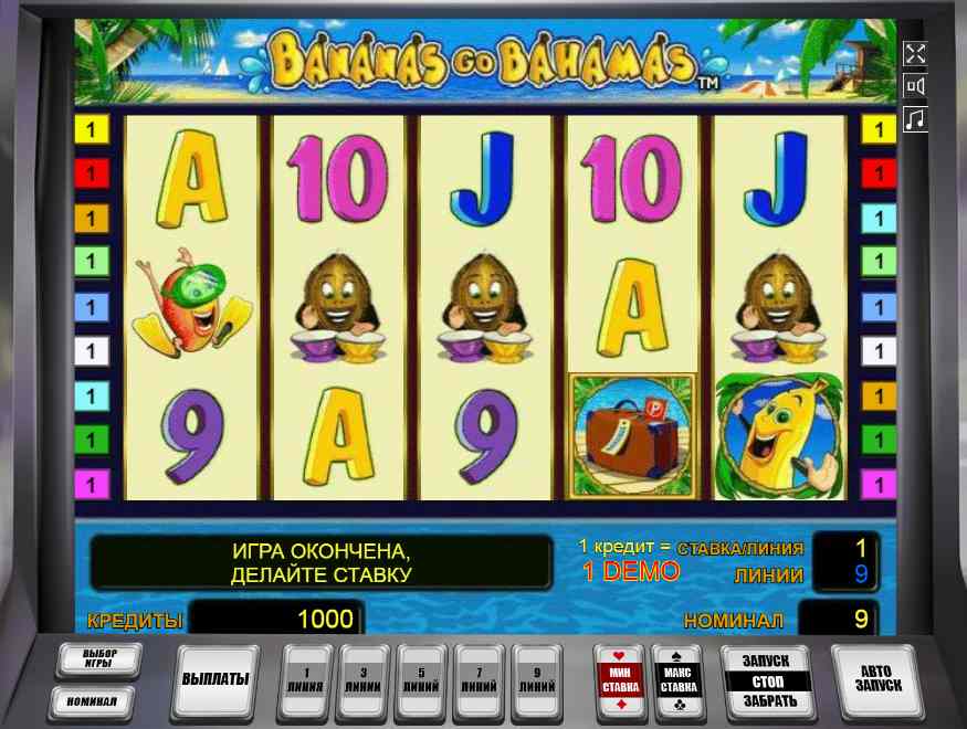 Бананы Гоу Багамы